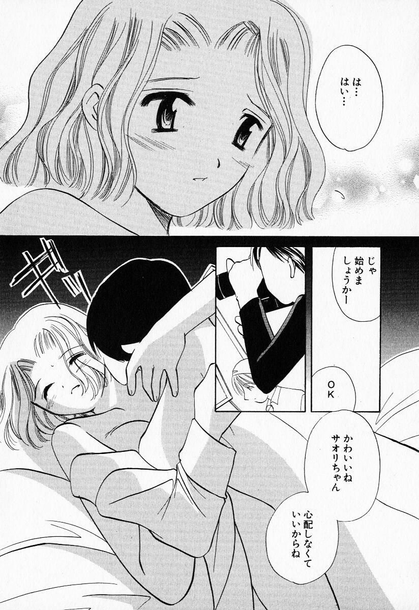 [Kouno Yukiyo] 25ji no Tenshi page 142 full
