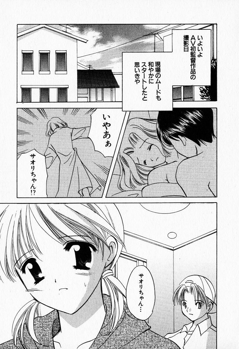 [Kouno Yukiyo] 25ji no Tenshi page 144 full