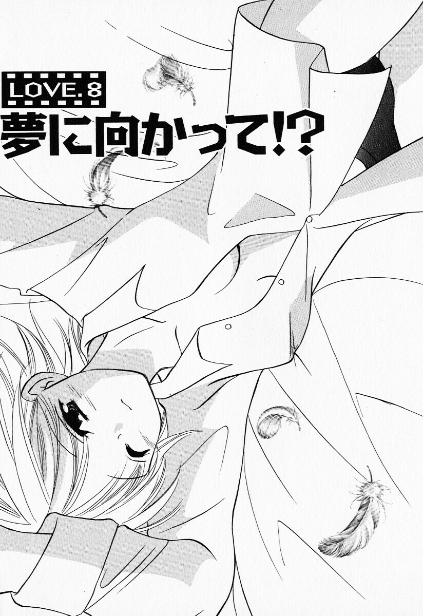 [Kouno Yukiyo] 25ji no Tenshi page 145 full