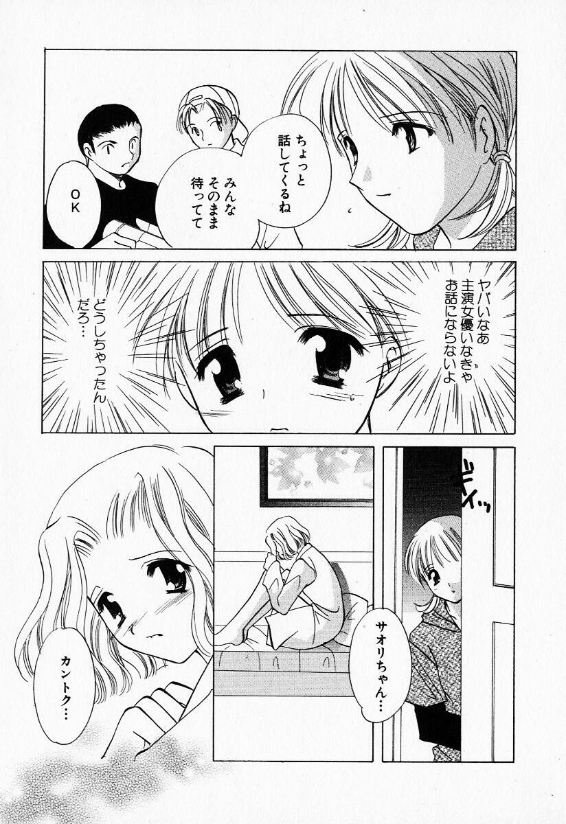 [Kouno Yukiyo] 25ji no Tenshi page 146 full