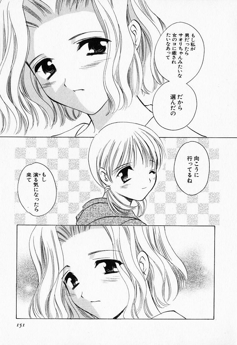 [Kouno Yukiyo] 25ji no Tenshi page 150 full