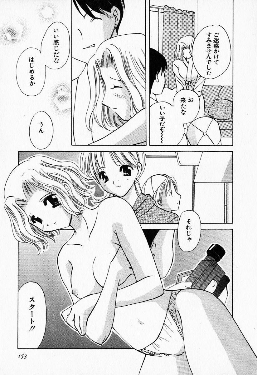 [Kouno Yukiyo] 25ji no Tenshi page 152 full