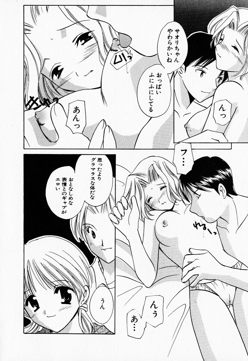 [Kouno Yukiyo] 25ji no Tenshi page 153 full