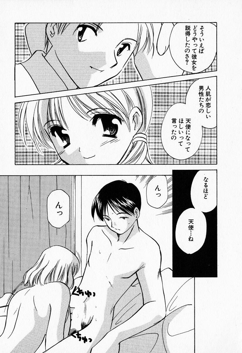 [Kouno Yukiyo] 25ji no Tenshi page 154 full