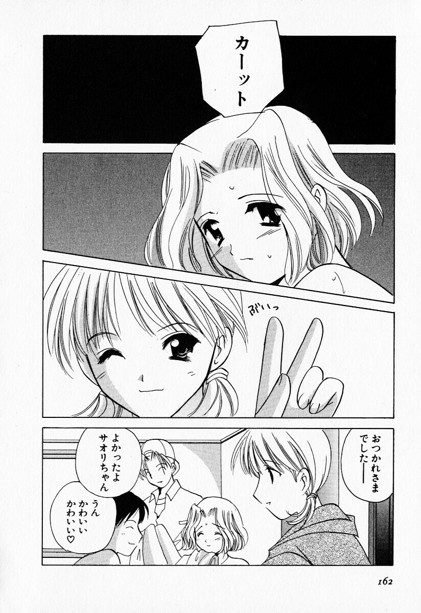 [Kouno Yukiyo] 25ji no Tenshi page 161 full