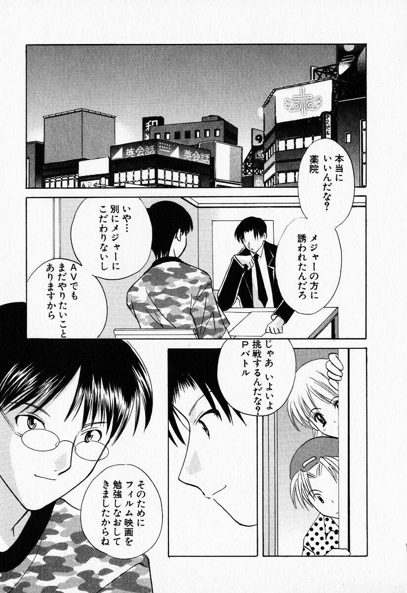 [Kouno Yukiyo] 25ji no Tenshi page 164 full