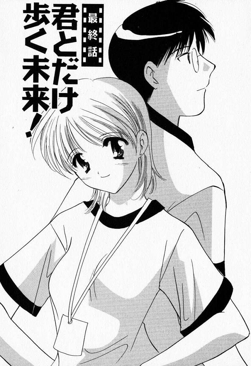 [Kouno Yukiyo] 25ji no Tenshi page 166 full