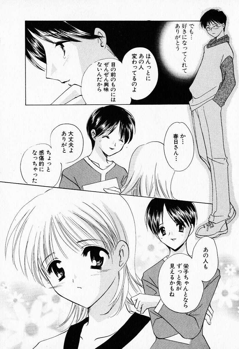[Kouno Yukiyo] 25ji no Tenshi page 169 full