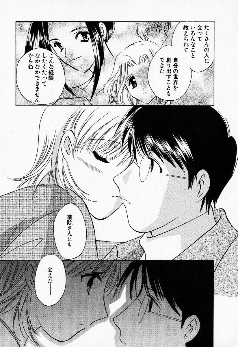 [Kouno Yukiyo] 25ji no Tenshi page 172 full