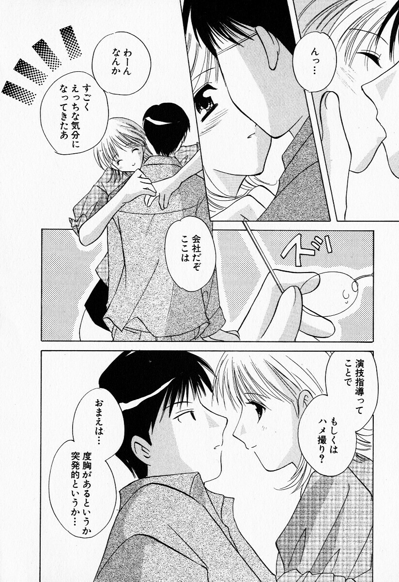 [Kouno Yukiyo] 25ji no Tenshi page 173 full