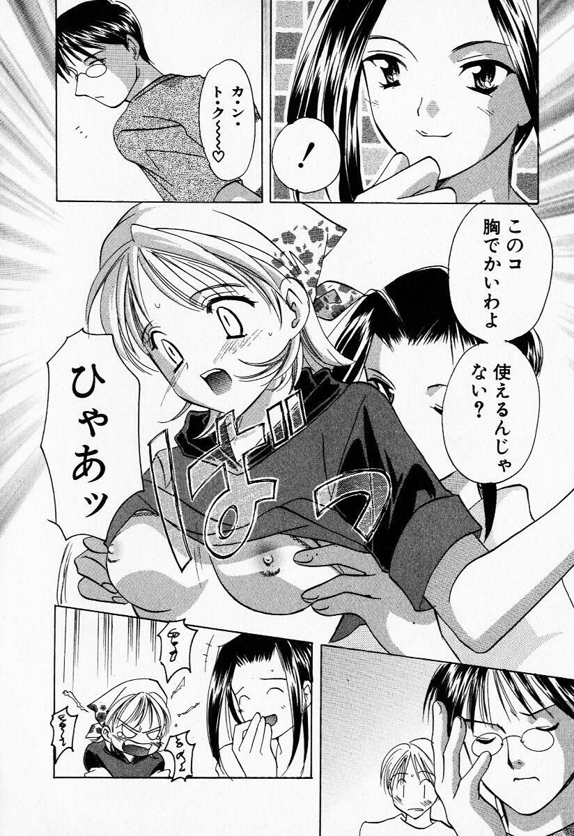 [Kouno Yukiyo] 25ji no Tenshi page 45 full