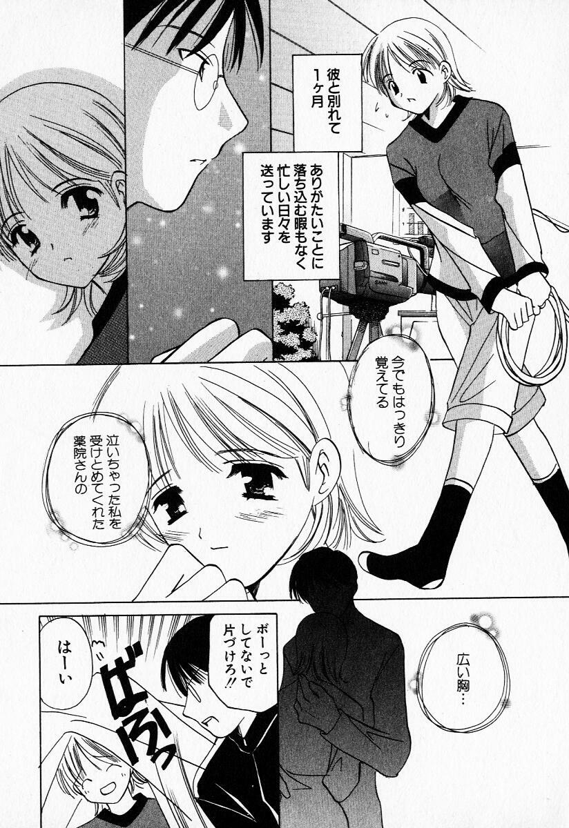 [Kouno Yukiyo] 25ji no Tenshi page 92 full