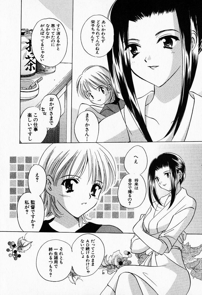 [Kouno Yukiyo] 25ji no Tenshi page 93 full