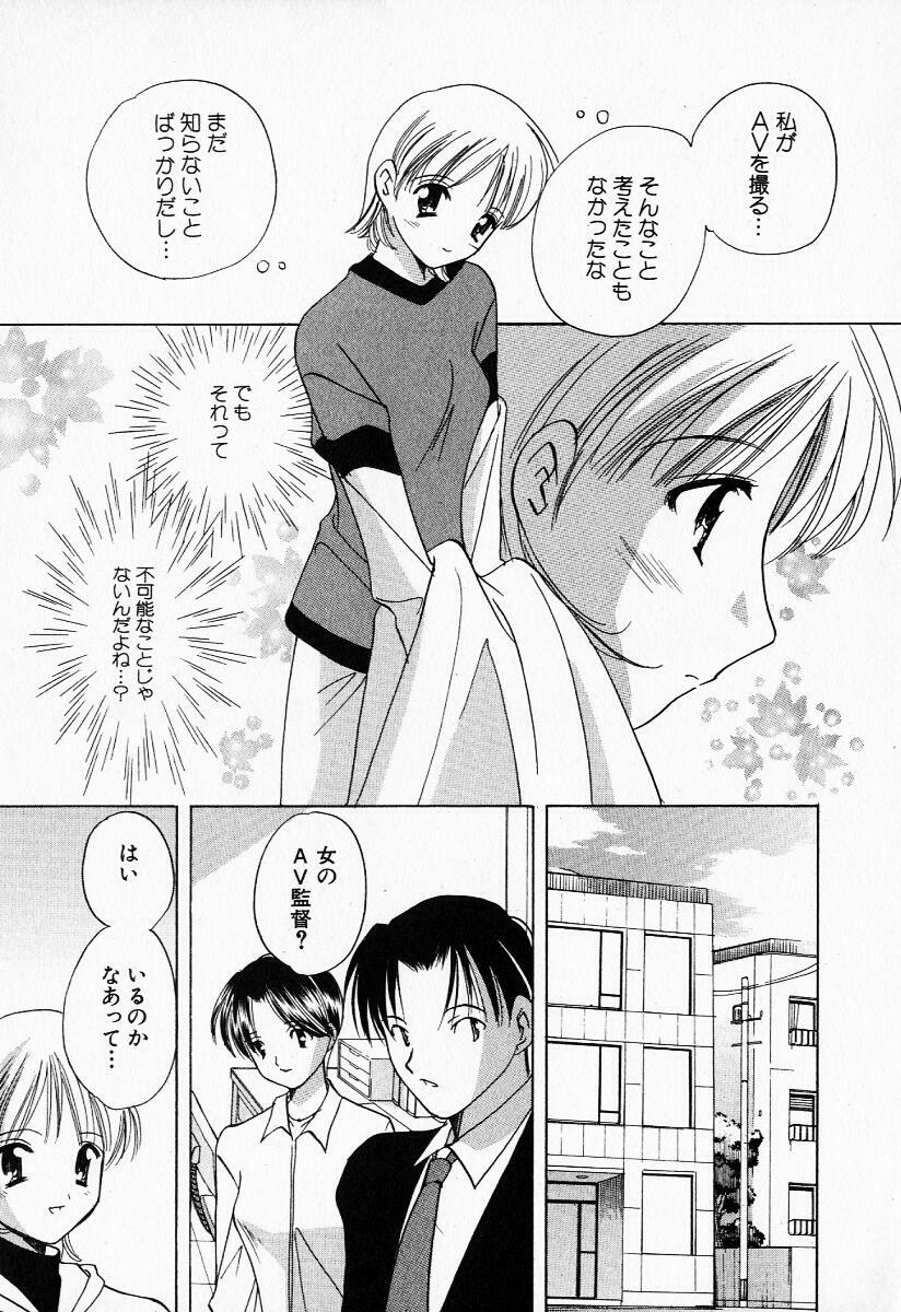 [Kouno Yukiyo] 25ji no Tenshi page 94 full