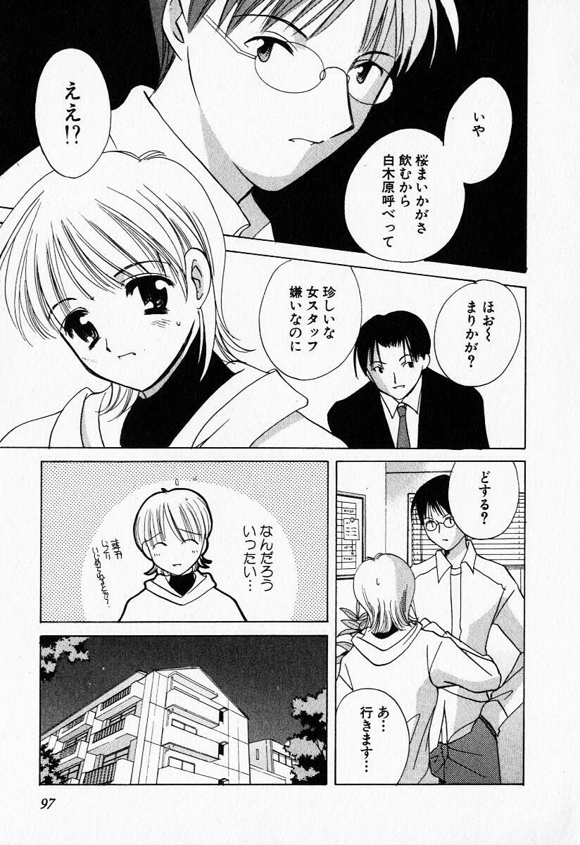 [Kouno Yukiyo] 25ji no Tenshi page 96 full