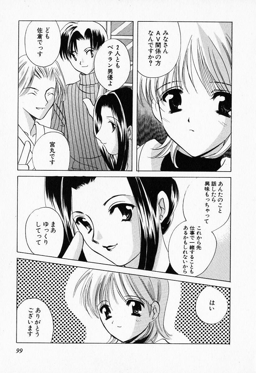 [Kouno Yukiyo] 25ji no Tenshi page 98 full