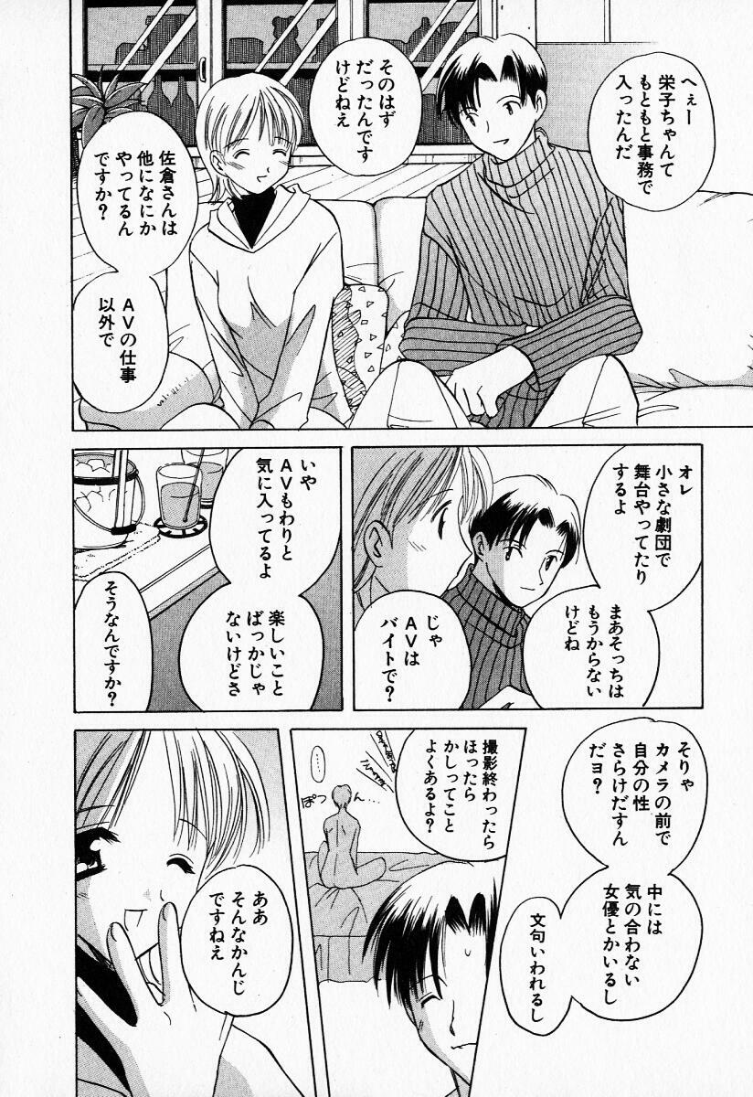 [Kouno Yukiyo] 25ji no Tenshi page 99 full