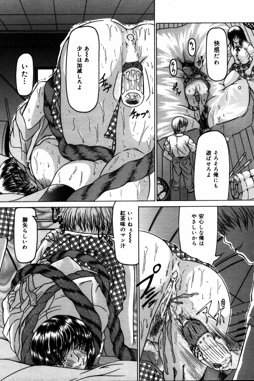 [Manami Ken] Hakudaku Otome | Muddy white Maiden page 112 full