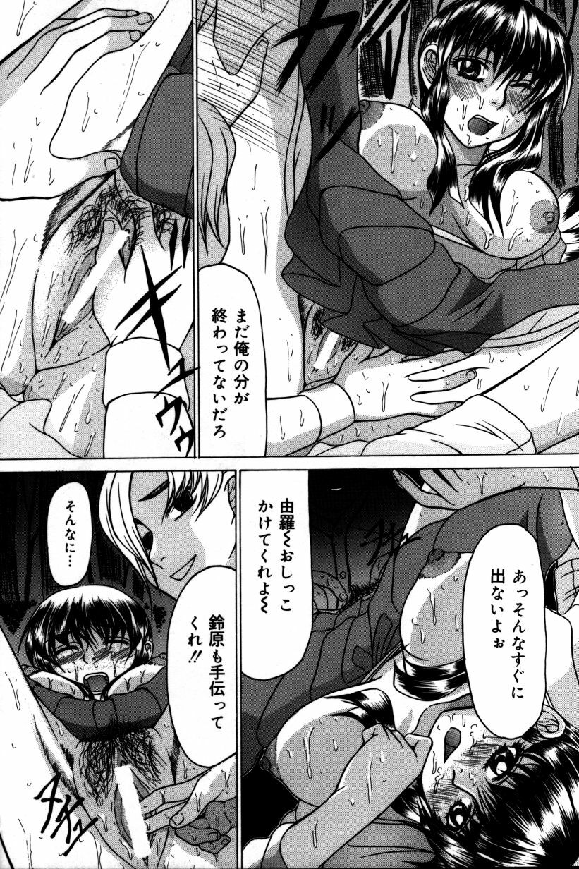 [Manami Ken] Hakudaku Otome | Muddy white Maiden page 125 full
