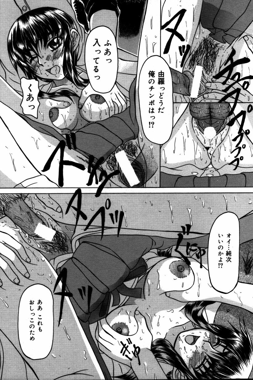 [Manami Ken] Hakudaku Otome | Muddy white Maiden page 127 full