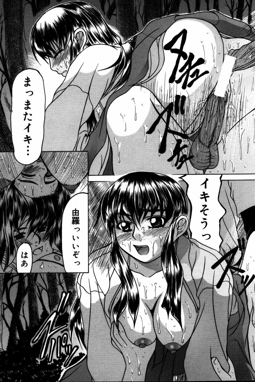 [Manami Ken] Hakudaku Otome | Muddy white Maiden page 130 full