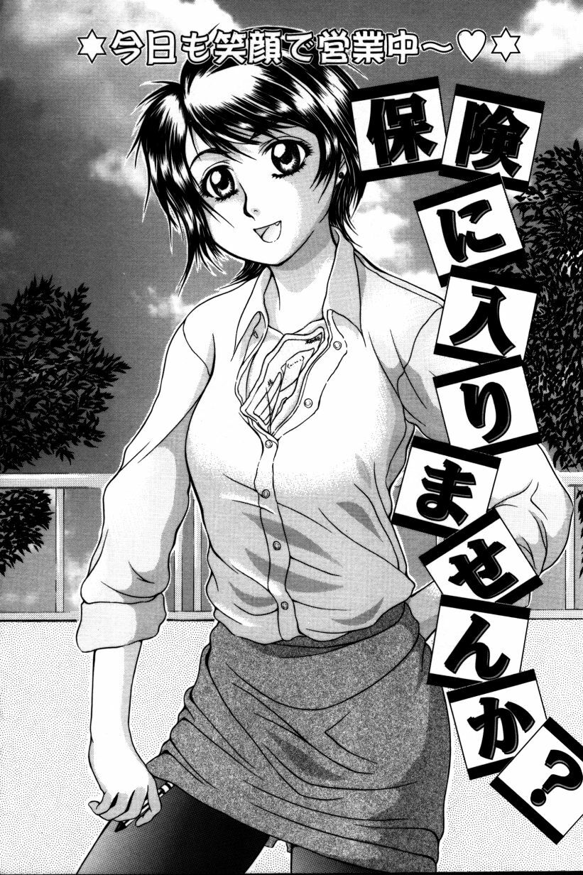 [Manami Ken] Hakudaku Otome | Muddy white Maiden page 135 full