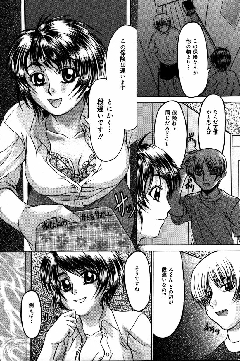 [Manami Ken] Hakudaku Otome | Muddy white Maiden page 136 full