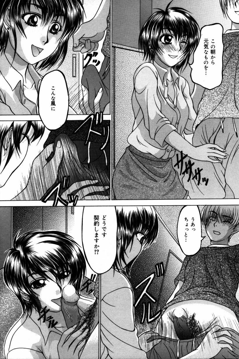 [Manami Ken] Hakudaku Otome | Muddy white Maiden page 137 full