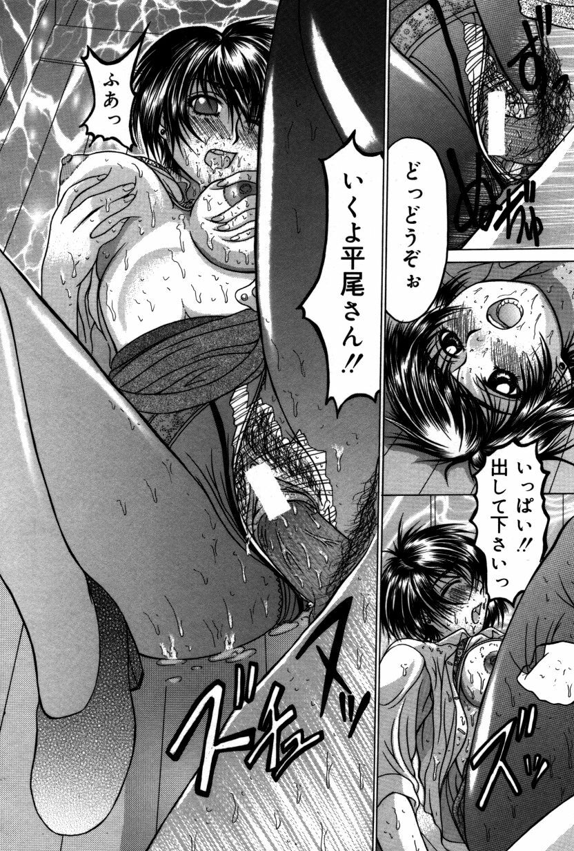 [Manami Ken] Hakudaku Otome | Muddy white Maiden page 147 full