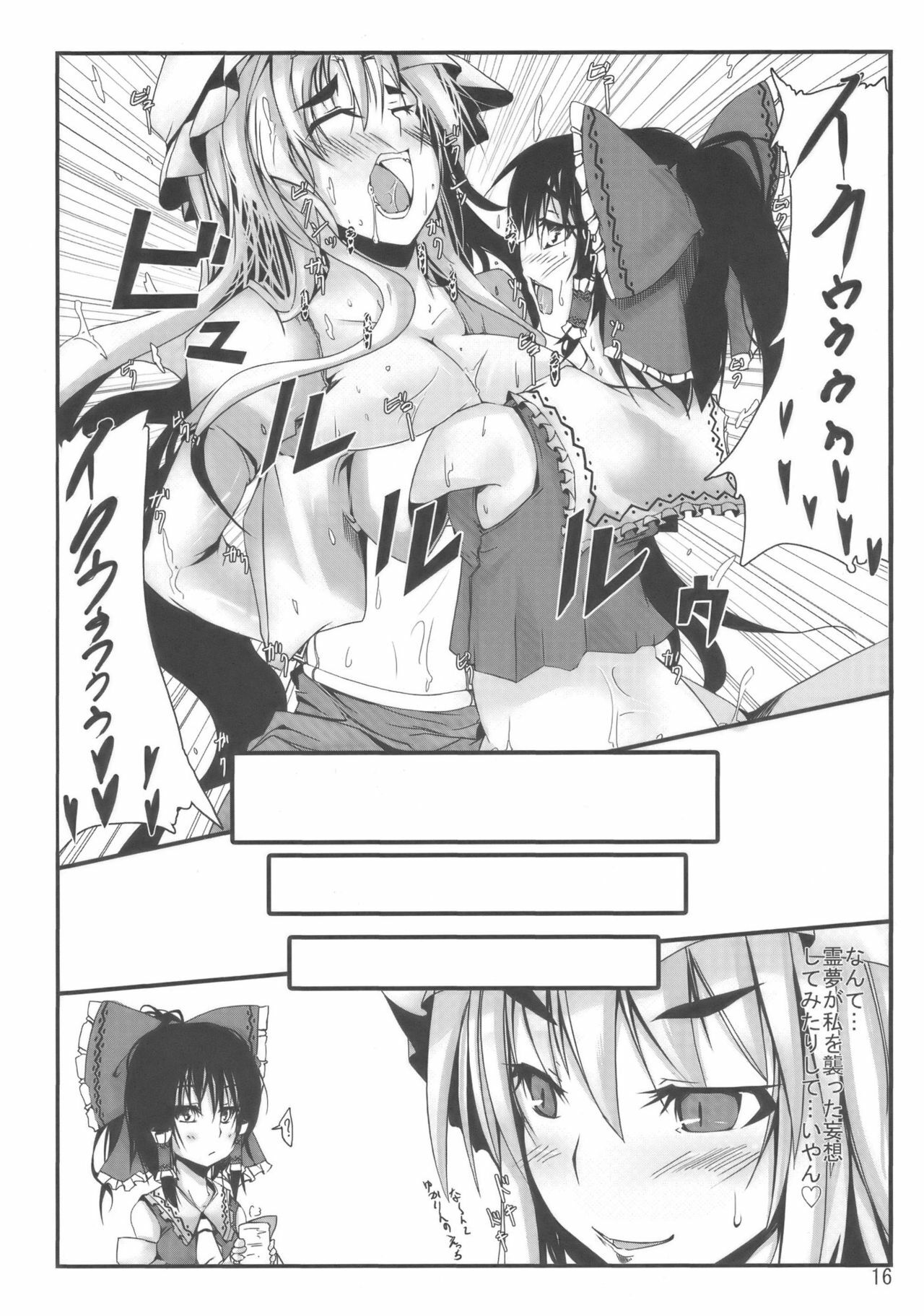 (Kouroumu 5) [Kara no Tsuki (Juuno Yayoi)] Touhou Mousou Kyou 13 (Touhou Project) page 16 full