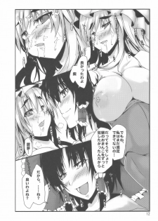 (Kouroumu 5) [Kara no Tsuki (Juuno Yayoi)] Touhou Mousou Kyou 13 (Touhou Project) - page 12