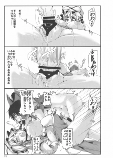 (Kouroumu 5) [Kara no Tsuki (Juuno Yayoi)] Touhou Mousou Kyou 13 (Touhou Project) - page 15