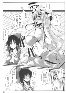(Kouroumu 5) [Kara no Tsuki (Juuno Yayoi)] Touhou Mousou Kyou 13 (Touhou Project) - page 5