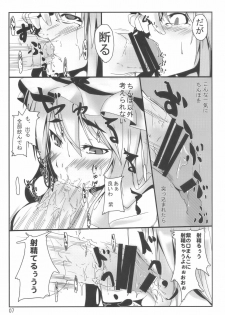 (Kouroumu 5) [Kara no Tsuki (Juuno Yayoi)] Touhou Mousou Kyou 13 (Touhou Project) - page 7