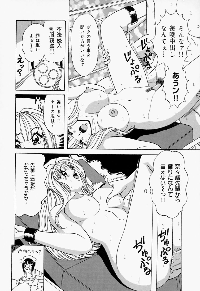 [Monota Rinu] Seifuku Virgin Rape | The Uniform of Virgin Rape page 108 full
