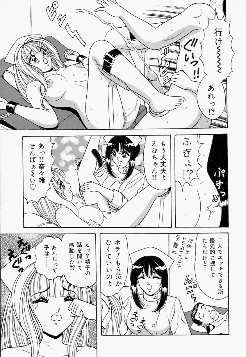 [Monota Rinu] Seifuku Virgin Rape | The Uniform of Virgin Rape page 113 full