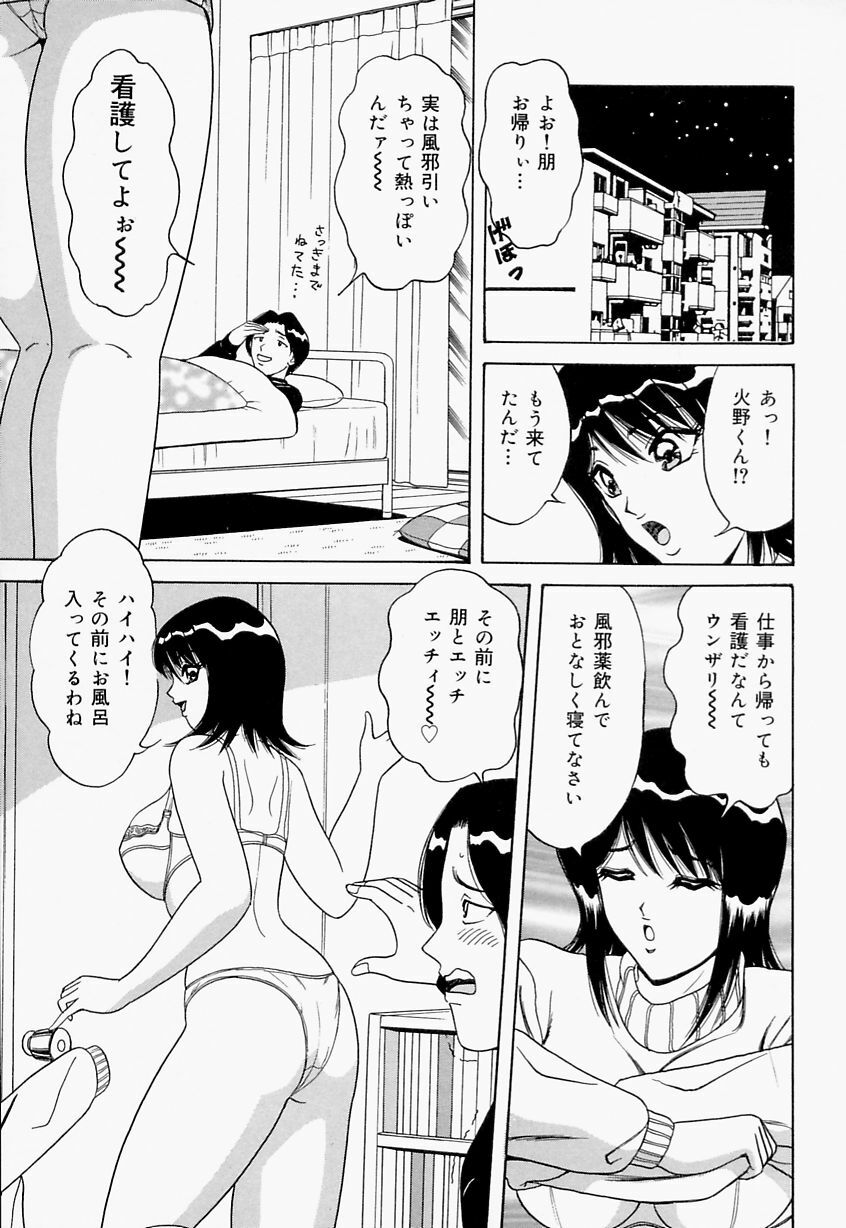 [Monota Rinu] Seifuku Virgin Rape | The Uniform of Virgin Rape page 117 full