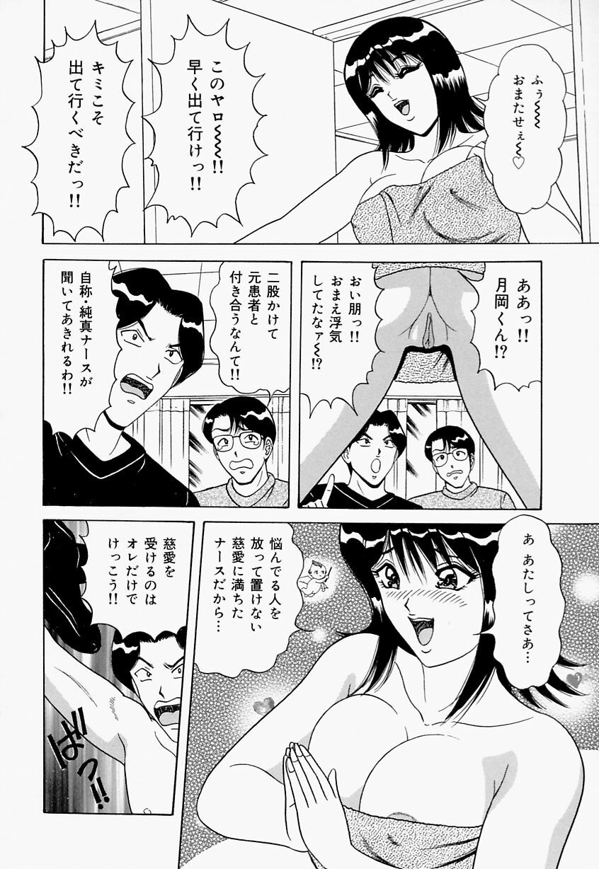 [Monota Rinu] Seifuku Virgin Rape | The Uniform of Virgin Rape page 122 full