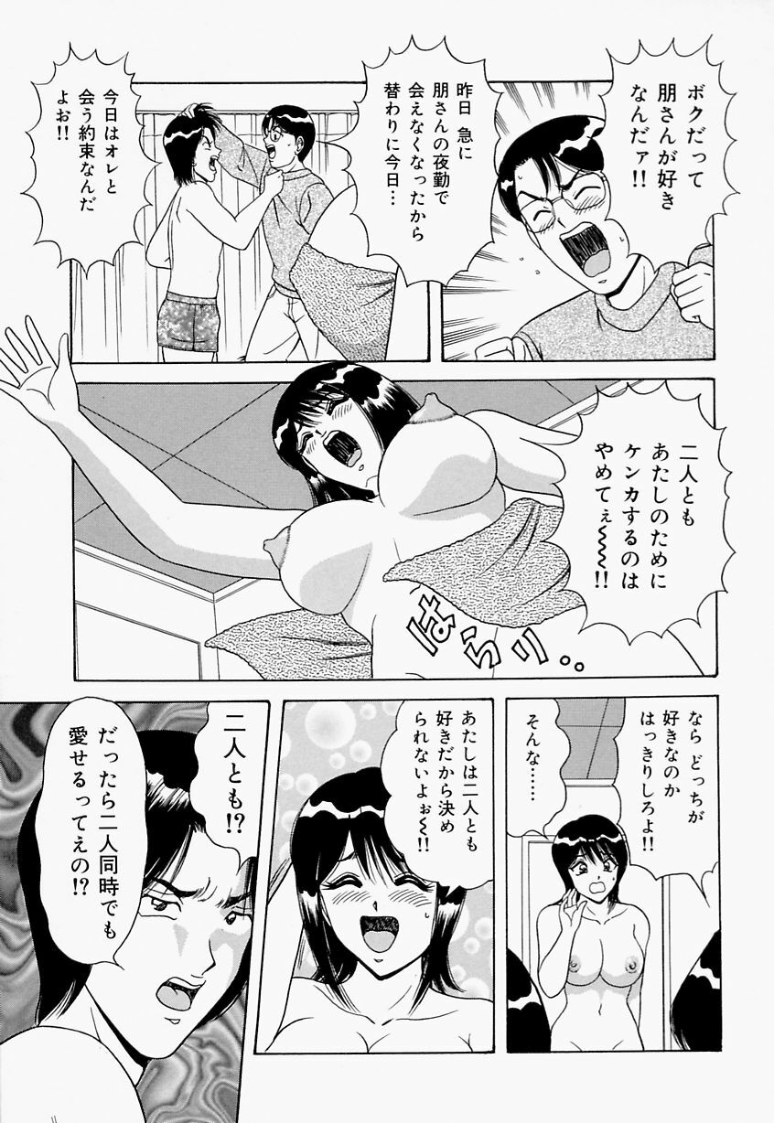 [Monota Rinu] Seifuku Virgin Rape | The Uniform of Virgin Rape page 123 full