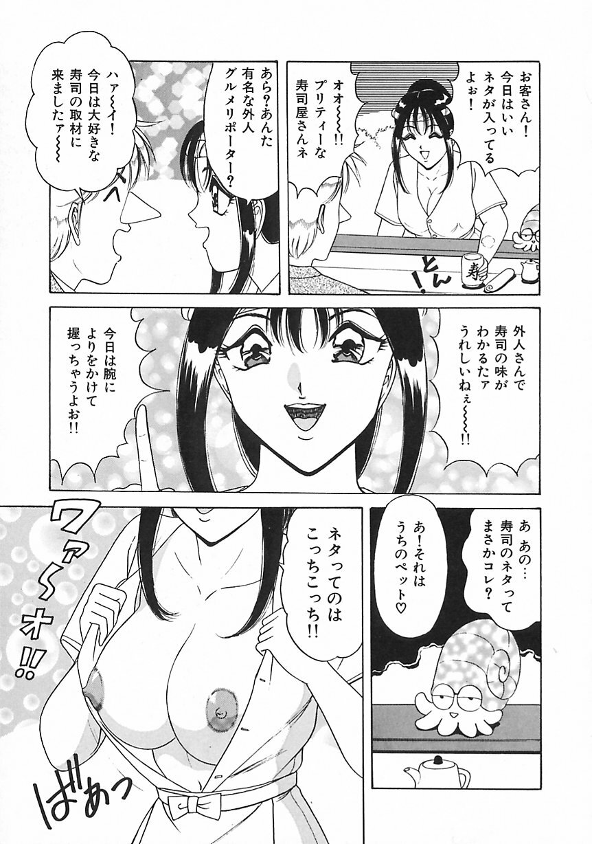 [Monota Rinu] Seifuku Tenshi Ai Ningyou Hen page 80 full