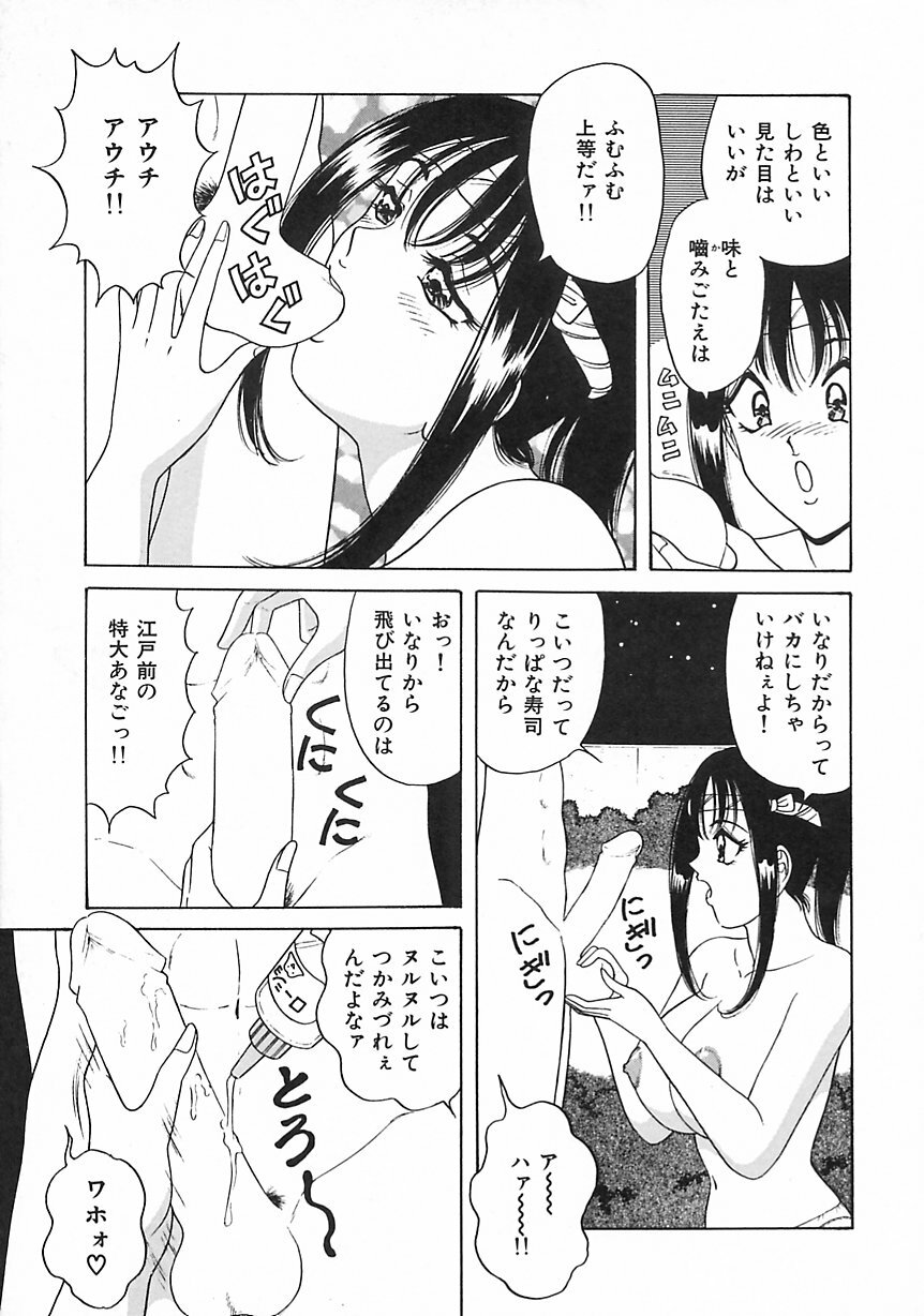 [Monota Rinu] Seifuku Tenshi Ai Ningyou Hen page 82 full
