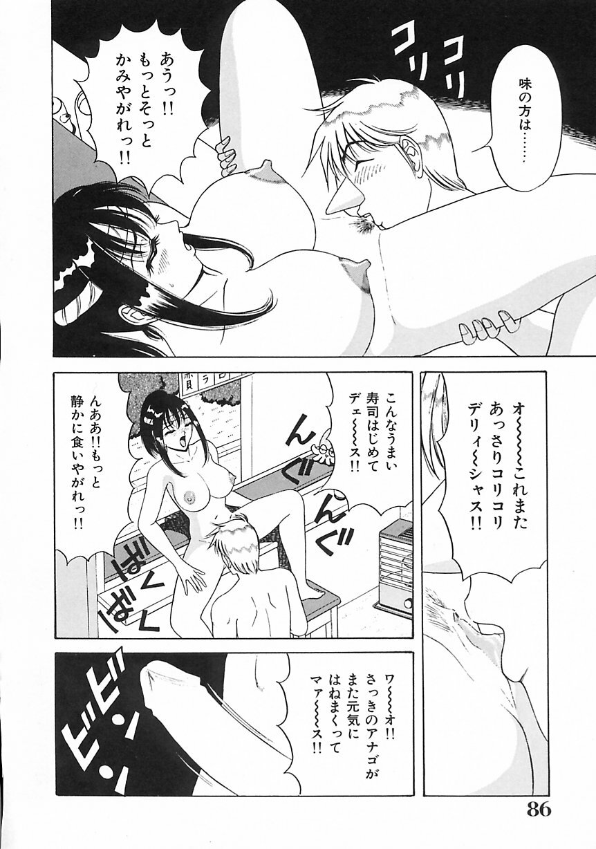 [Monota Rinu] Seifuku Tenshi Ai Ningyou Hen page 87 full