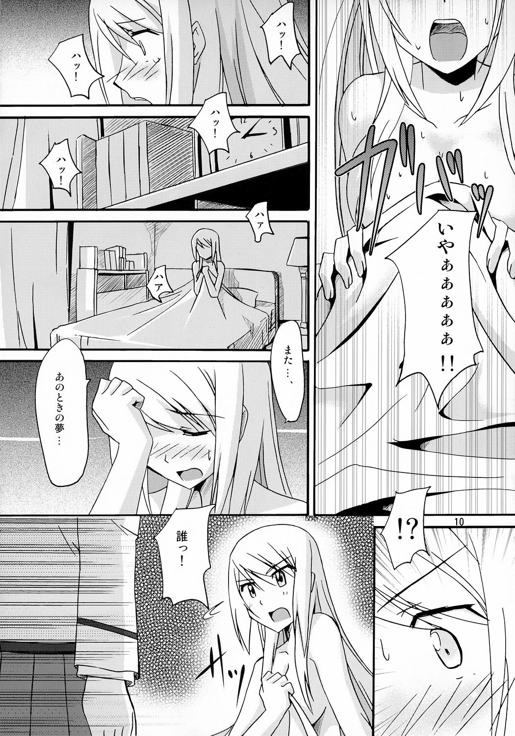 (C71) [Pokopen-Honpo (Shikato Miyo)] Watashi ga... Koko ni Kita Riyuu (Gokujou Seitokai) page 9 full
