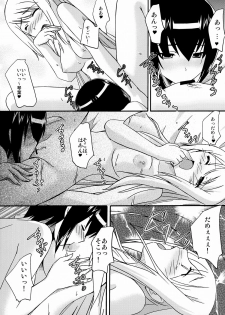 (C71) [Pokopen-Honpo (Shikato Miyo)] Watashi ga... Koko ni Kita Riyuu (Gokujou Seitokai) - page 14