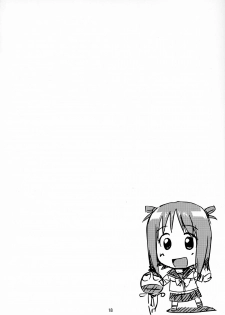 (C71) [Pokopen-Honpo (Shikato Miyo)] Watashi ga... Koko ni Kita Riyuu (Gokujou Seitokai) - page 17