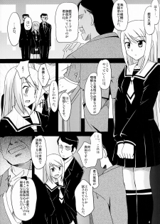 (C71) [Pokopen-Honpo (Shikato Miyo)] Watashi ga... Koko ni Kita Riyuu (Gokujou Seitokai) - page 3