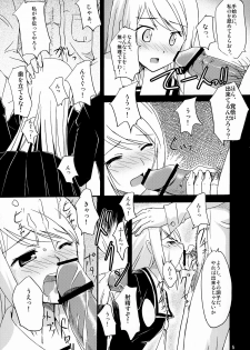 (C71) [Pokopen-Honpo (Shikato Miyo)] Watashi ga... Koko ni Kita Riyuu (Gokujou Seitokai) - page 4