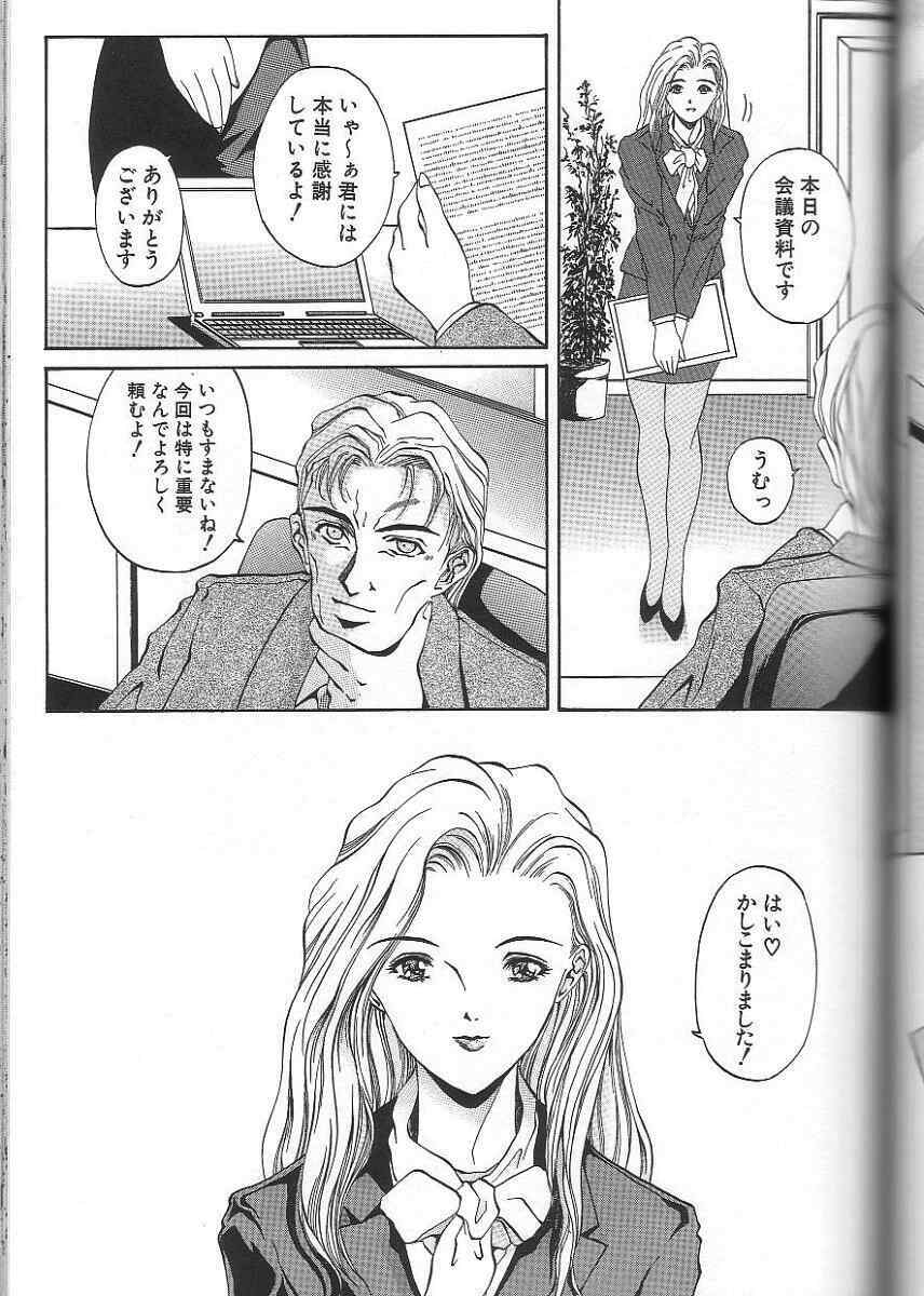 [Mitsuaki] Seirei page 107 full