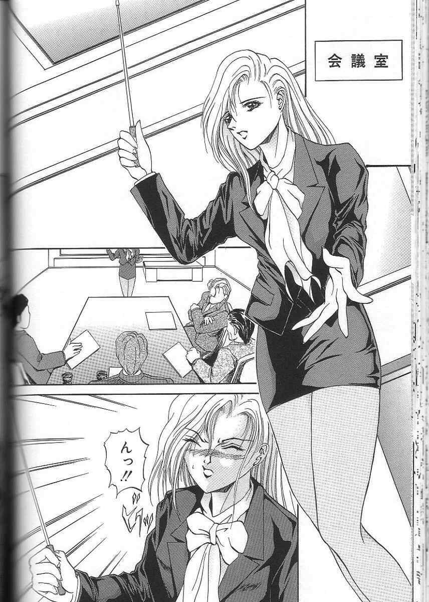 [Mitsuaki] Seirei page 108 full