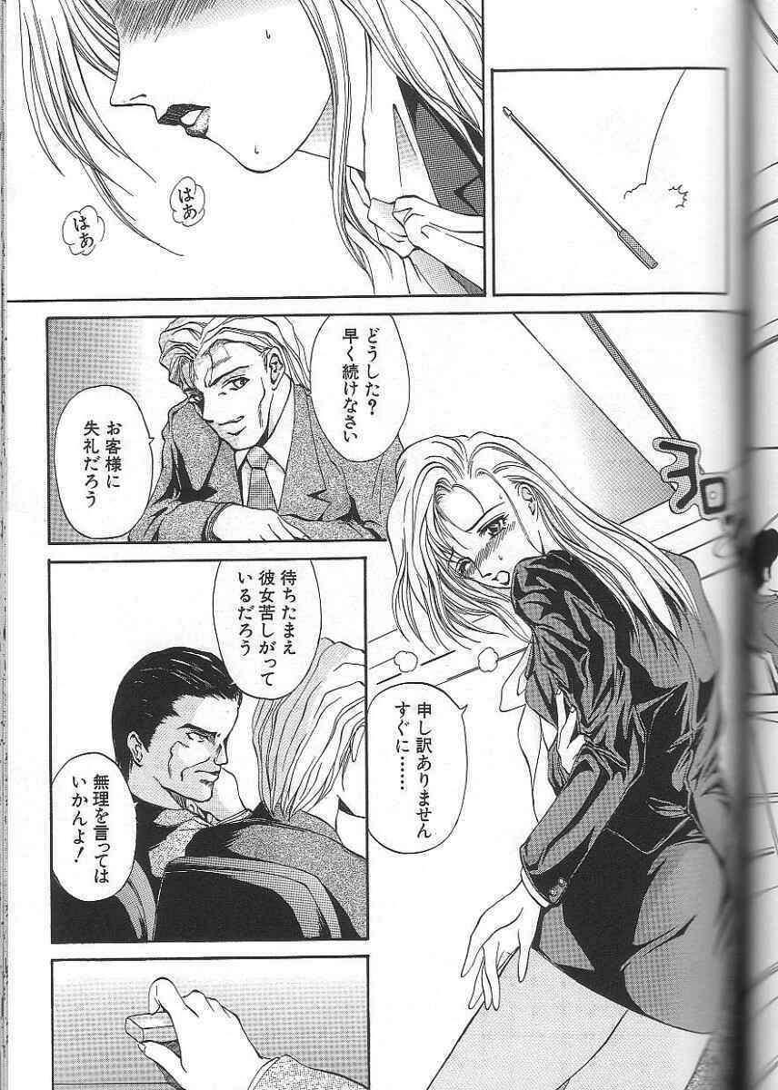 [Mitsuaki] Seirei page 109 full
